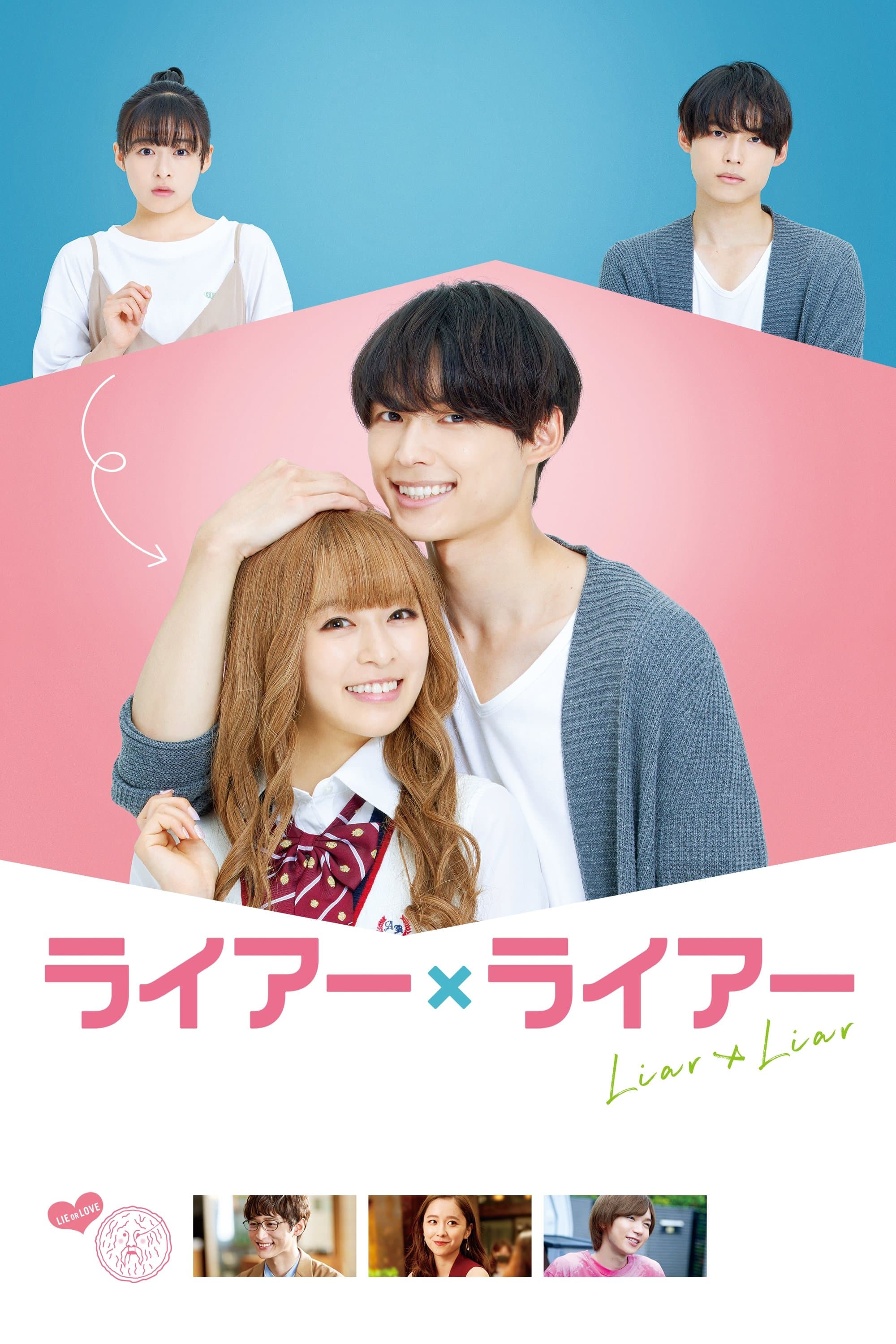 Liar x Liar full movie