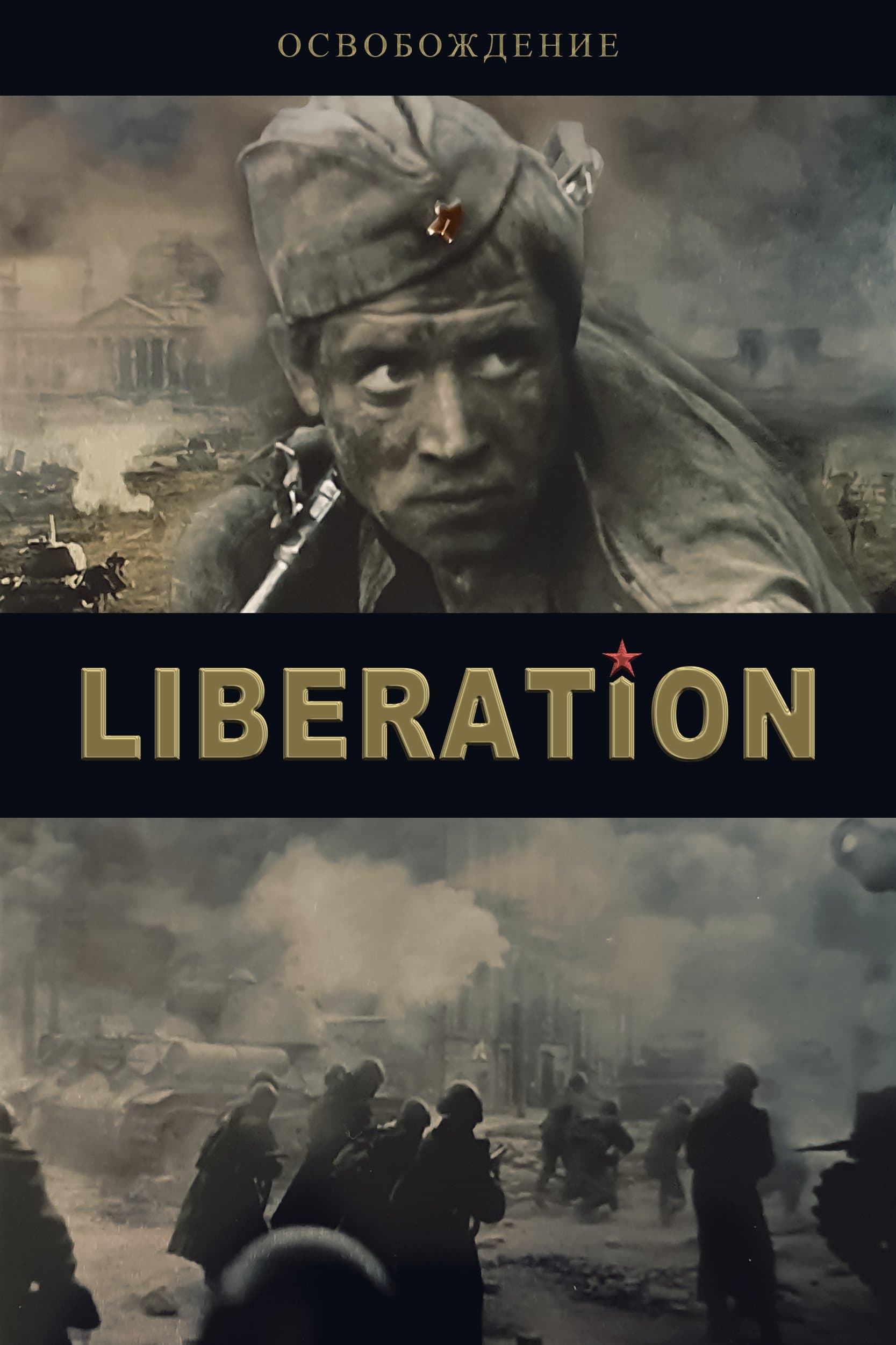 Liberation: The Fire Bulge full movie