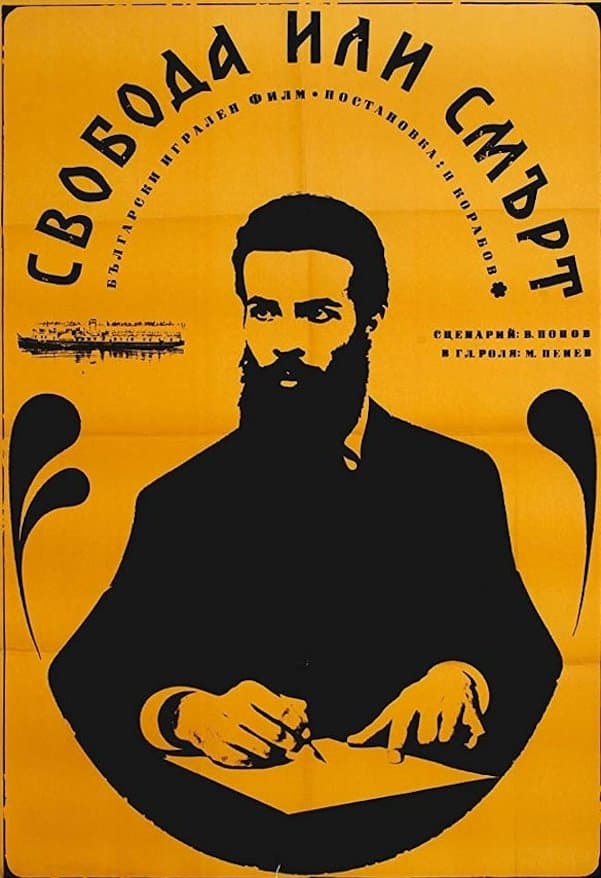 Liberty or Death full movie