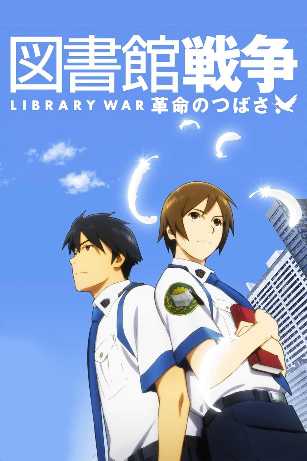 Library War: The Wings Of Revolution full movie
