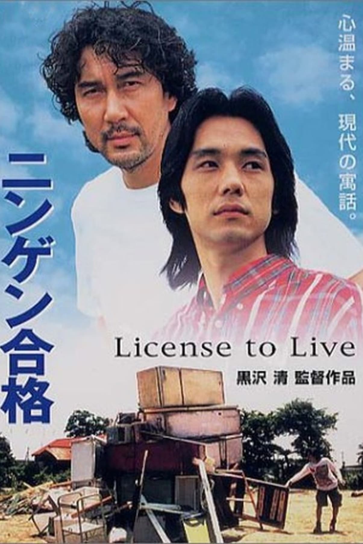 License to Live full movie