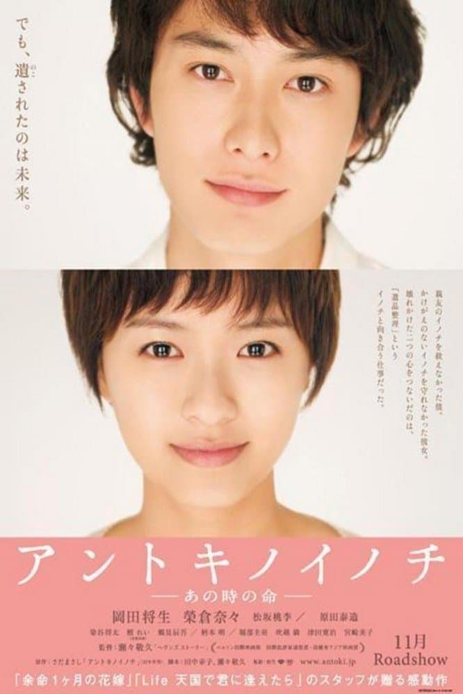Life Back Then full movie