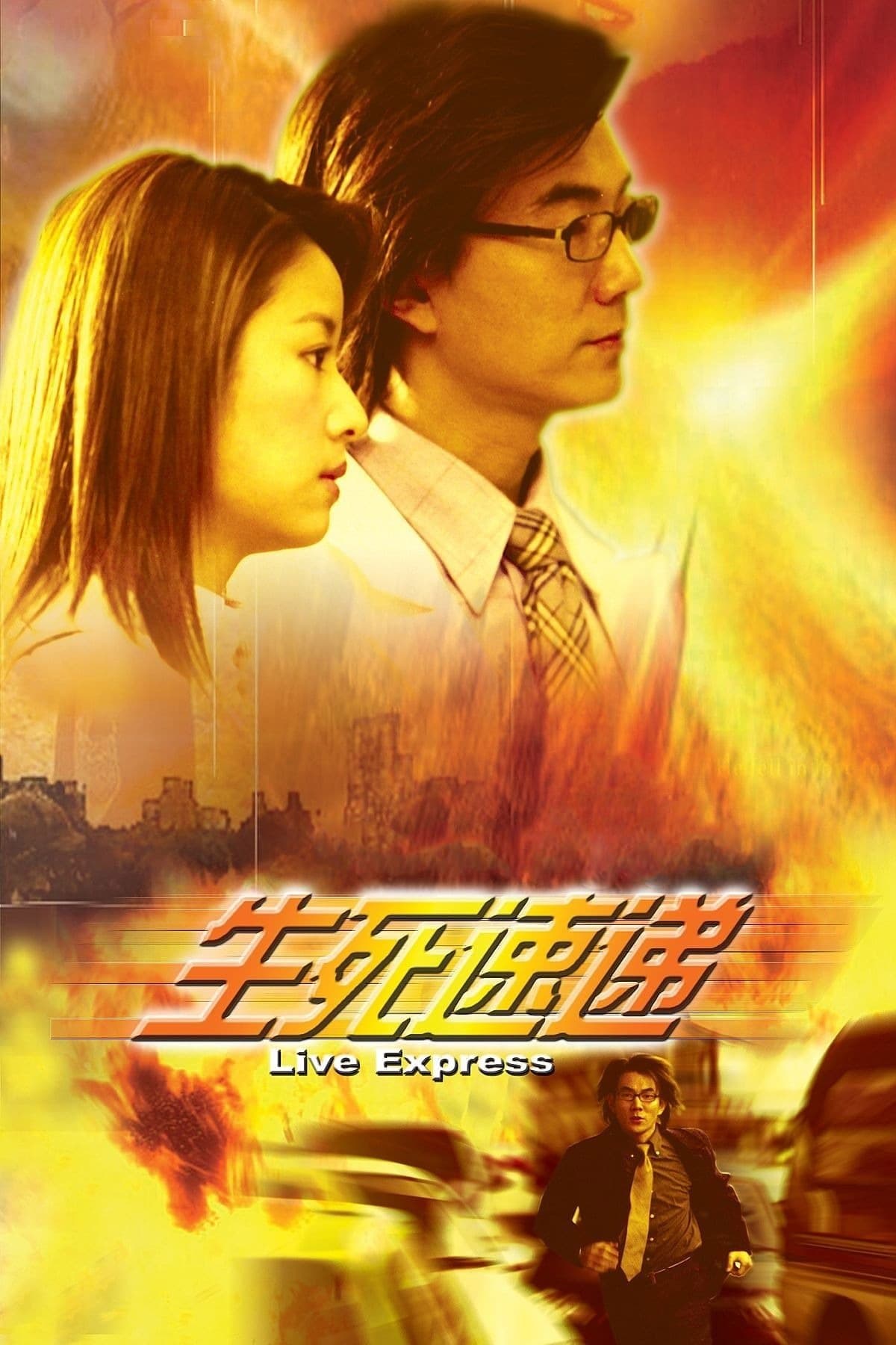 Life Express full movie