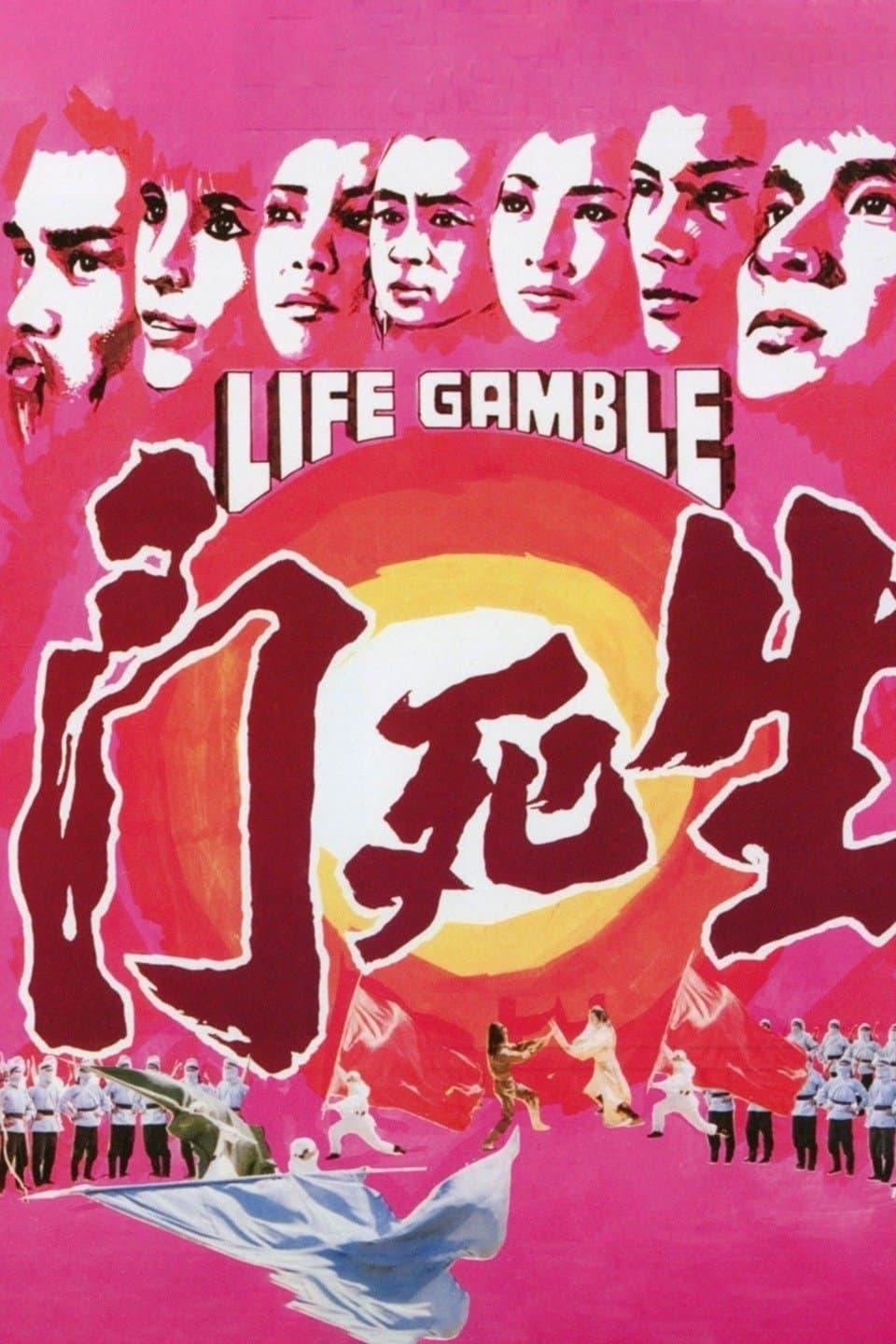 Life Gamble full movie