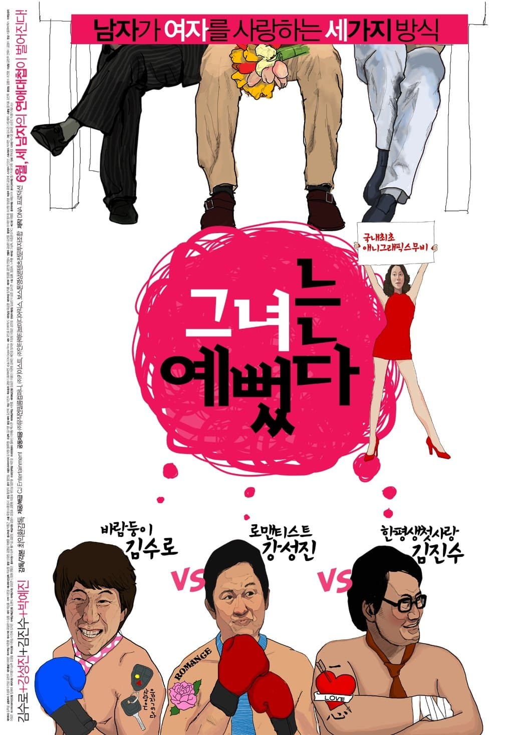 Life Is Cool full movie