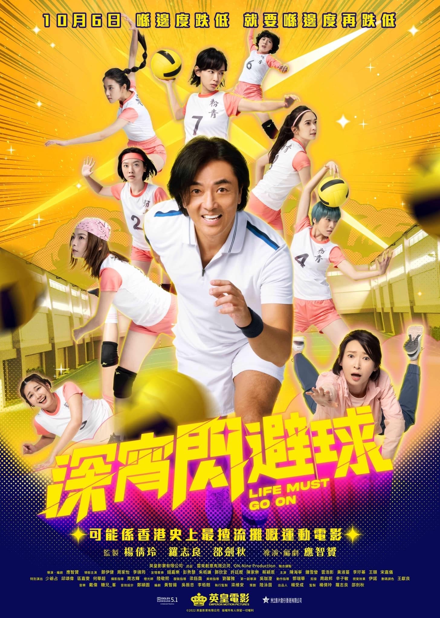 Life Must Go On full movie