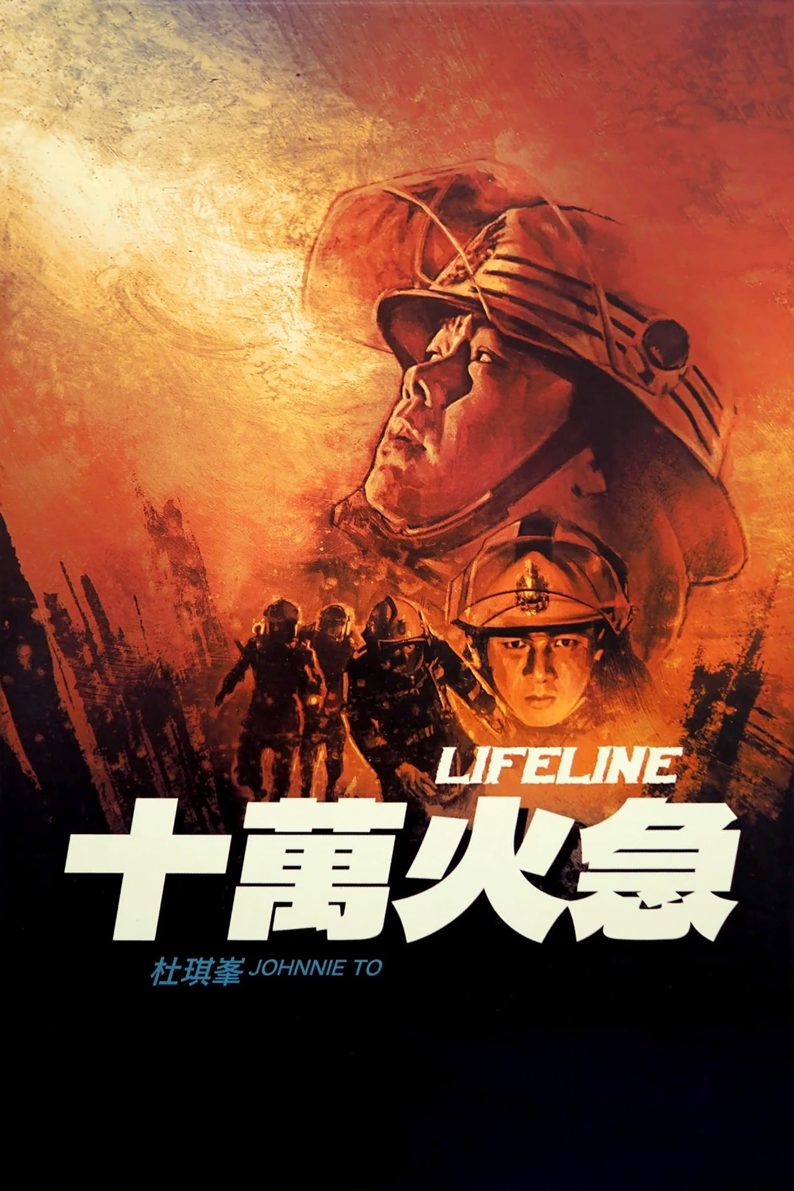 Lifeline full movie