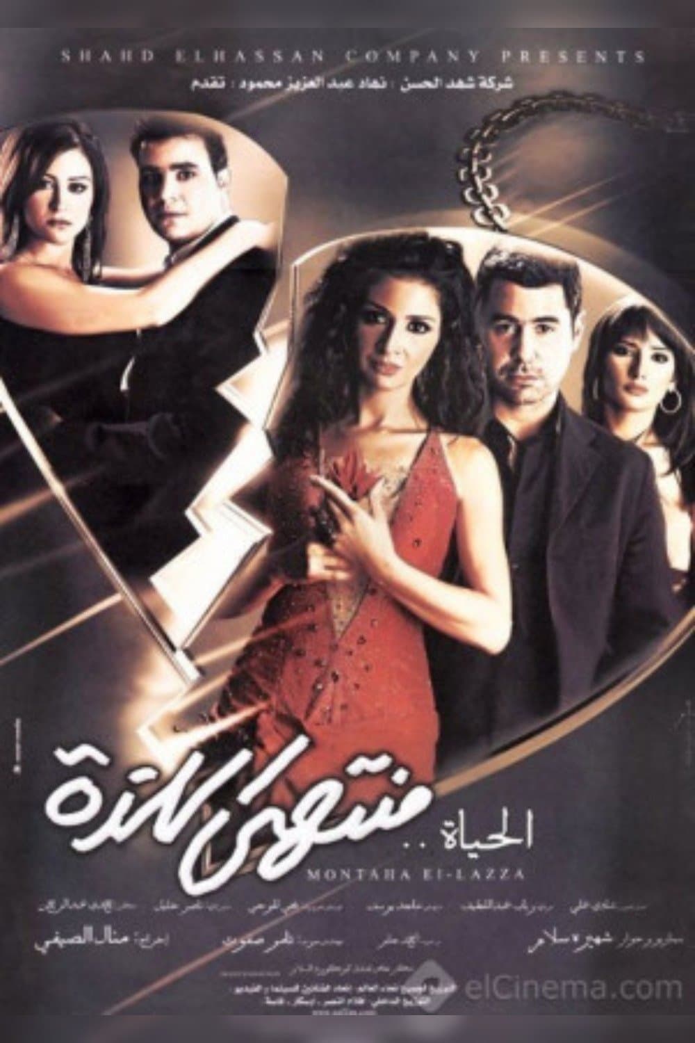 Life's Indulgences full movie