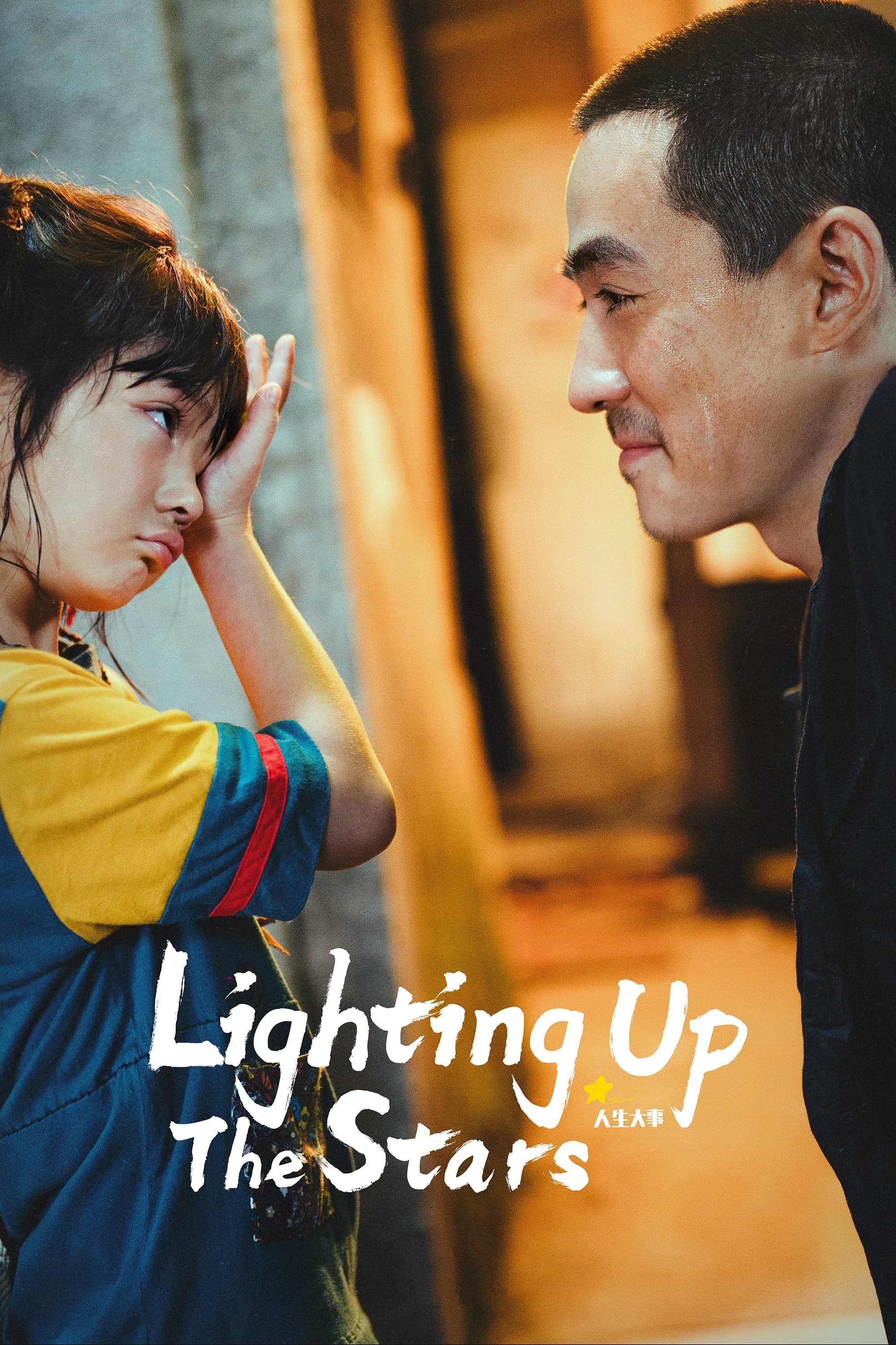 Lighting Up the Stars full movie