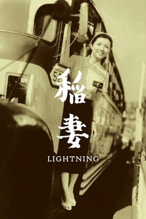 Lightning full movie