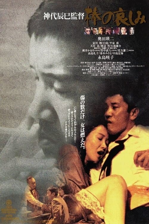 Like a Rolling Stone full movie