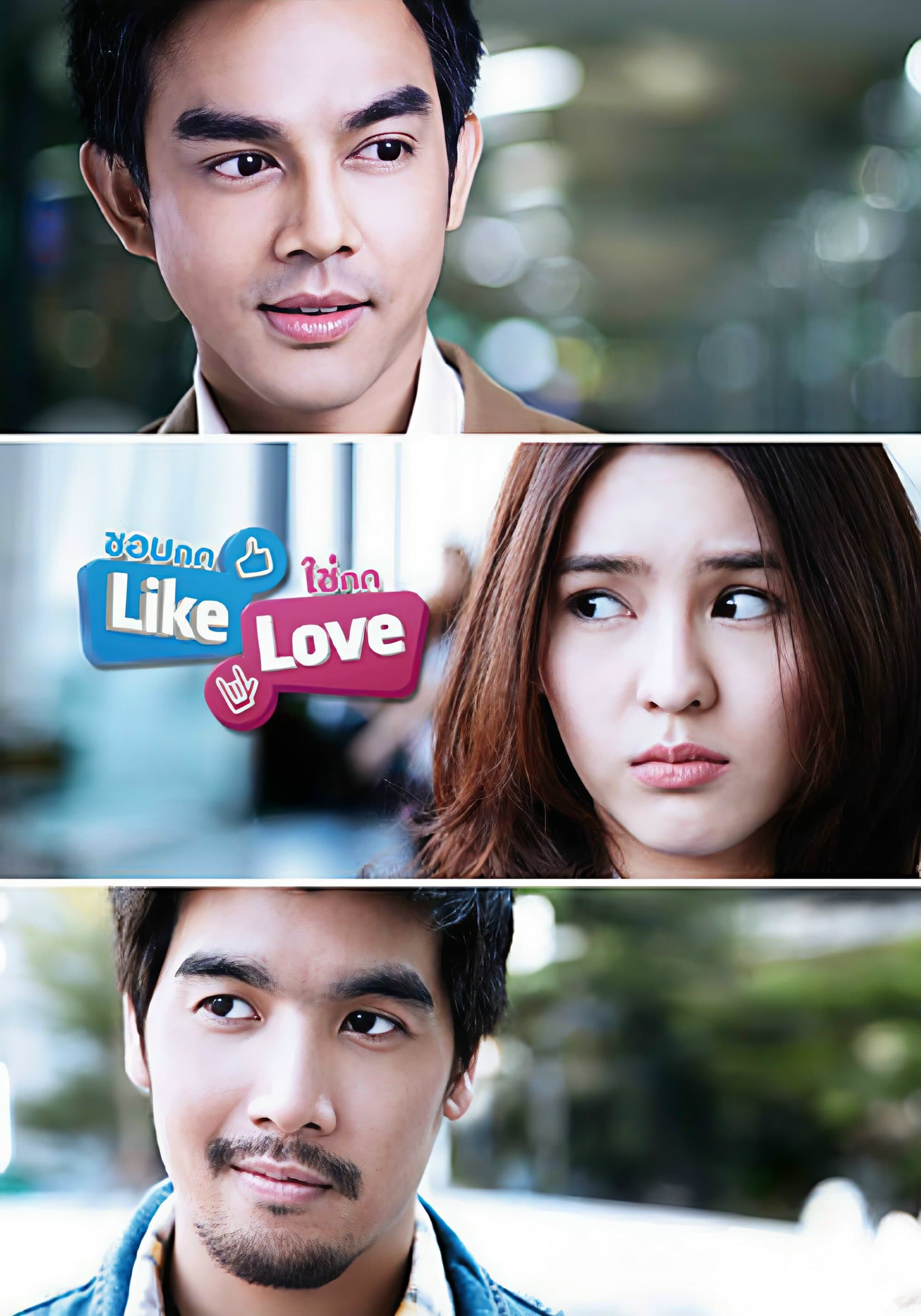 Like Love full movie