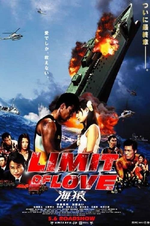 Limit of Love: Umizaru full movie