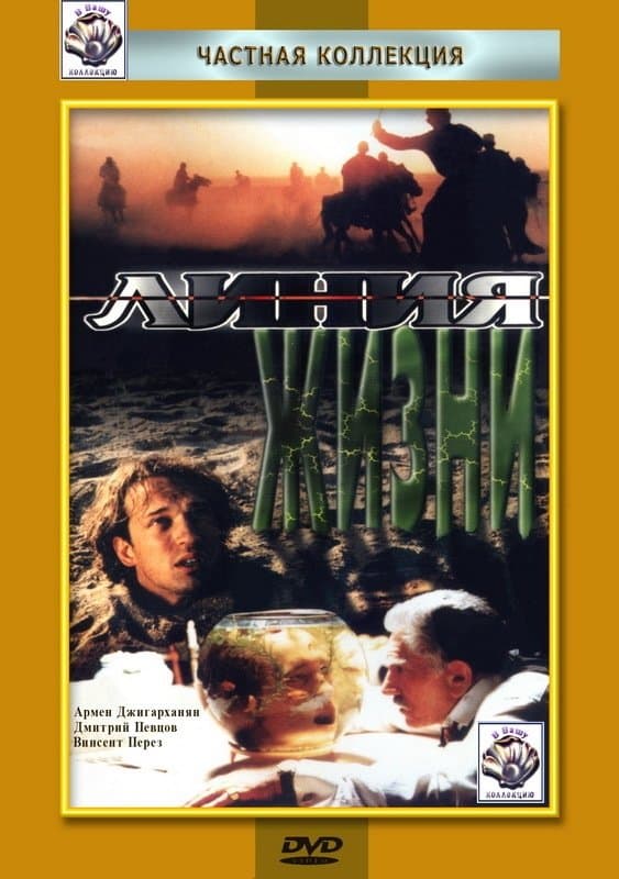 Line of Life full movie