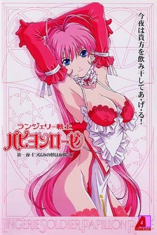 Lingerie Soldier Papillon Rose full movie
