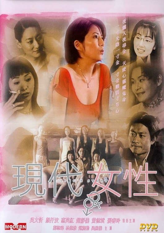 Ling's Story full movie