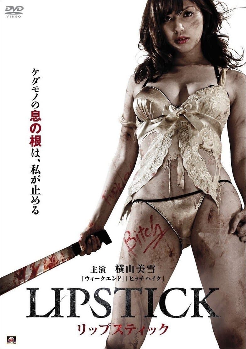 Lipstick full movie