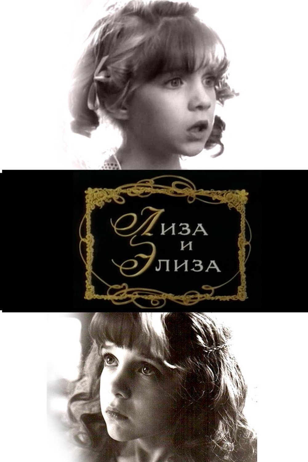 Lisa and Elise full movie