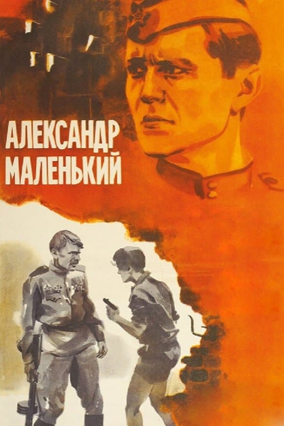 Little Alexander full movie