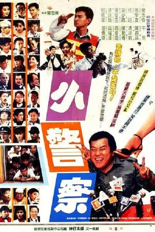 Little Cop full movie
