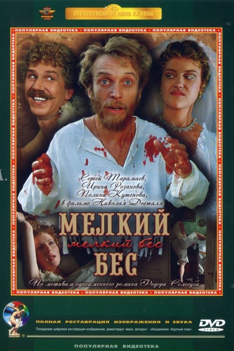 Little Devil full movie