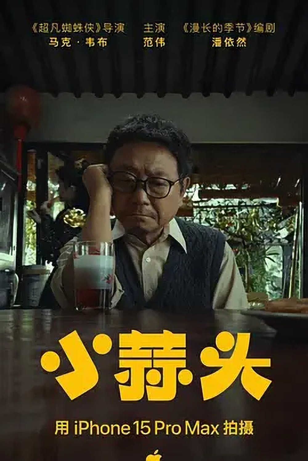 Little Garlic full movie