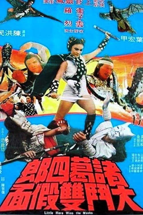 Little Hero full movie