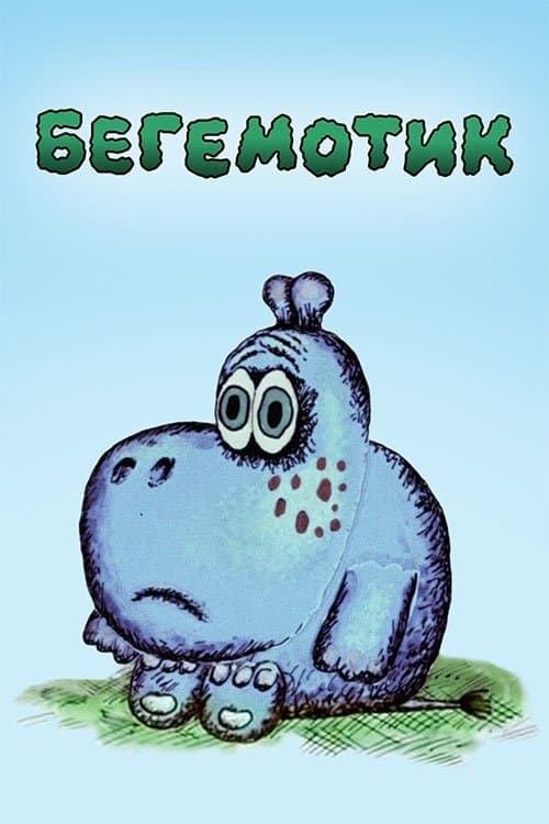 Little Hippo full movie
