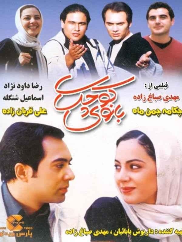 Little Lady full movie