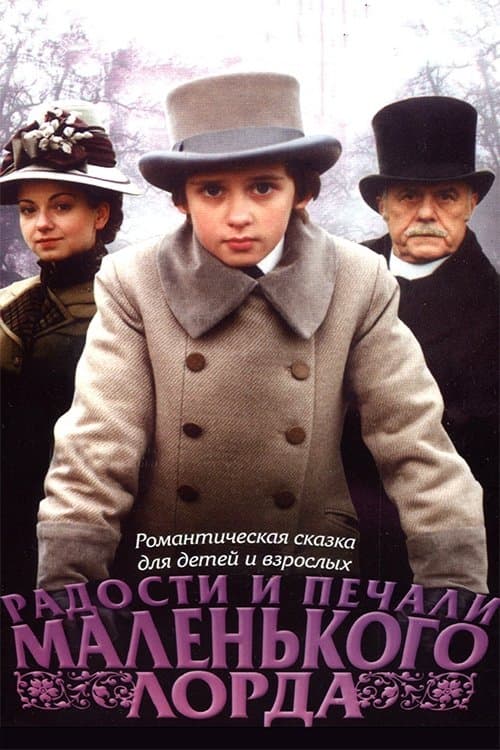 Little Lord Fauntleroy full movie