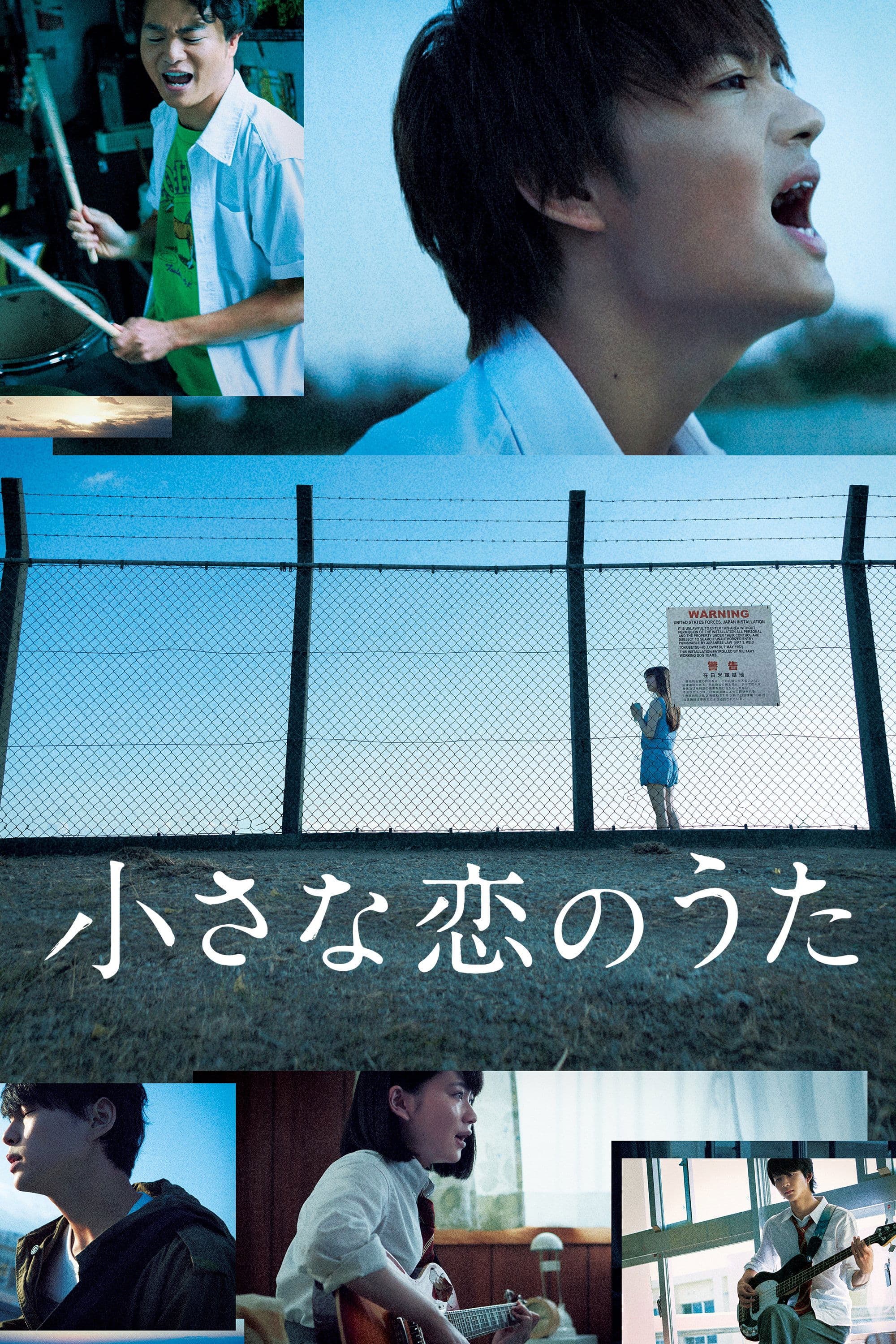 Little Love Song full movie