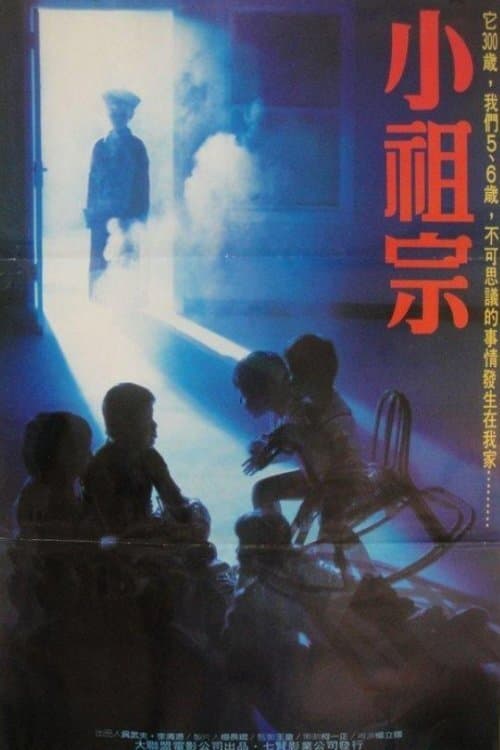 Little Master full movie