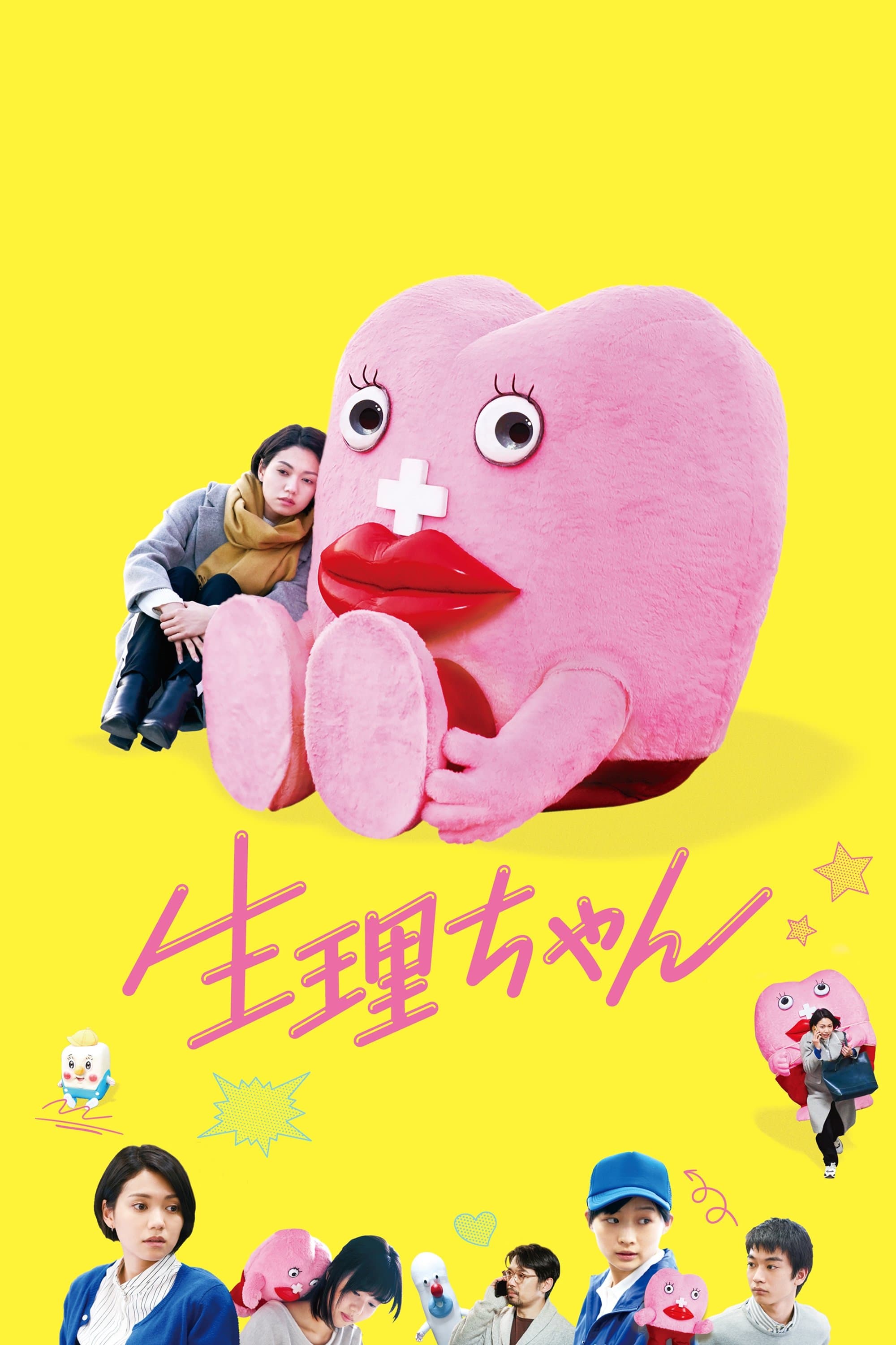 Little Miss Period full movie