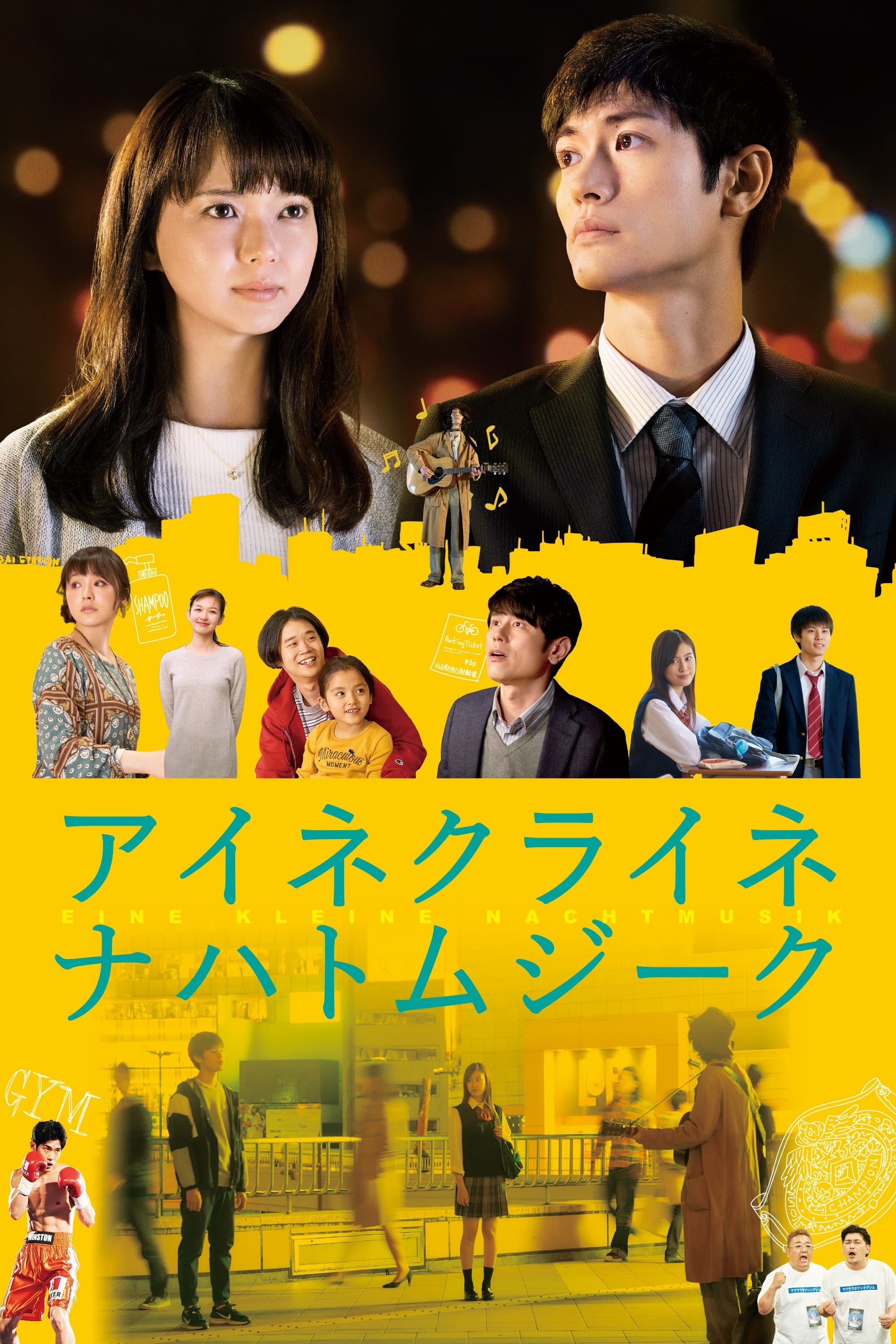 Little Nights, Little Love full movie