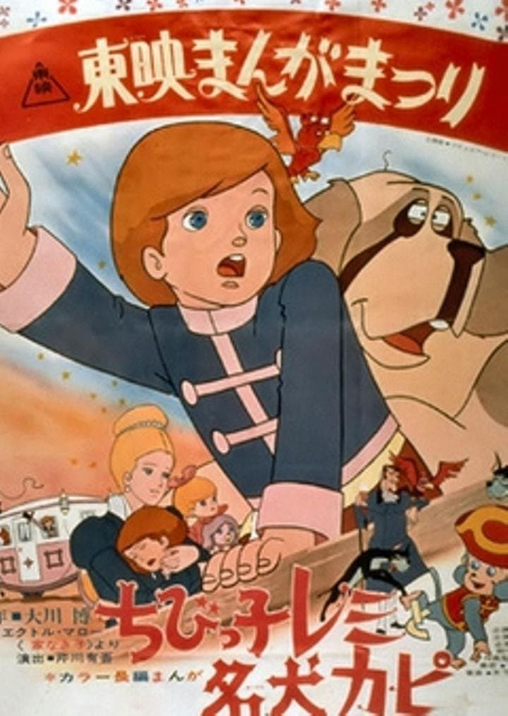 Little Remi and Famous Dog Capi full movie
