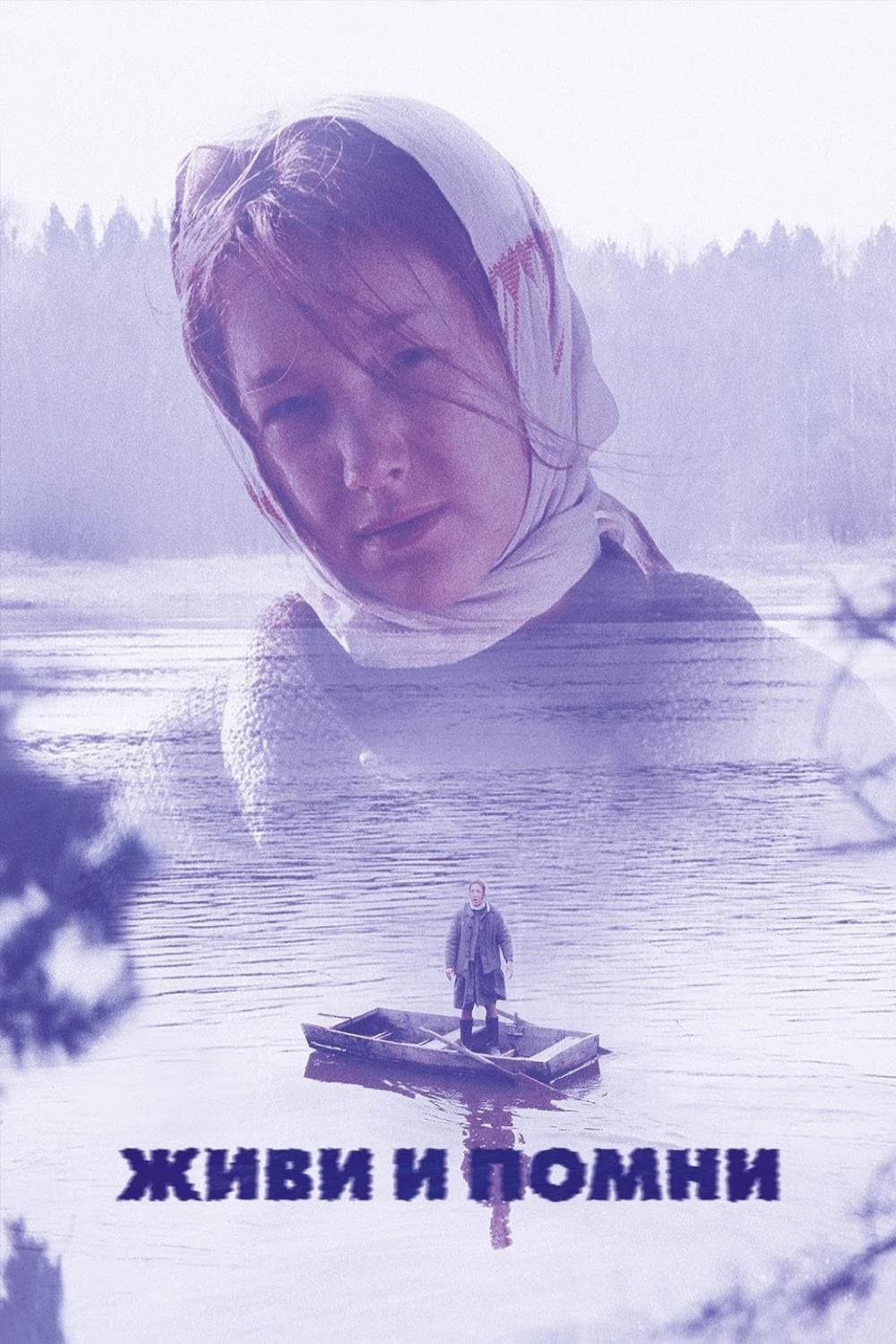 Live and Remember full movie
