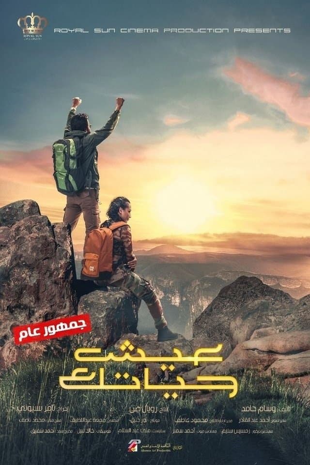 Live Your Life full movie