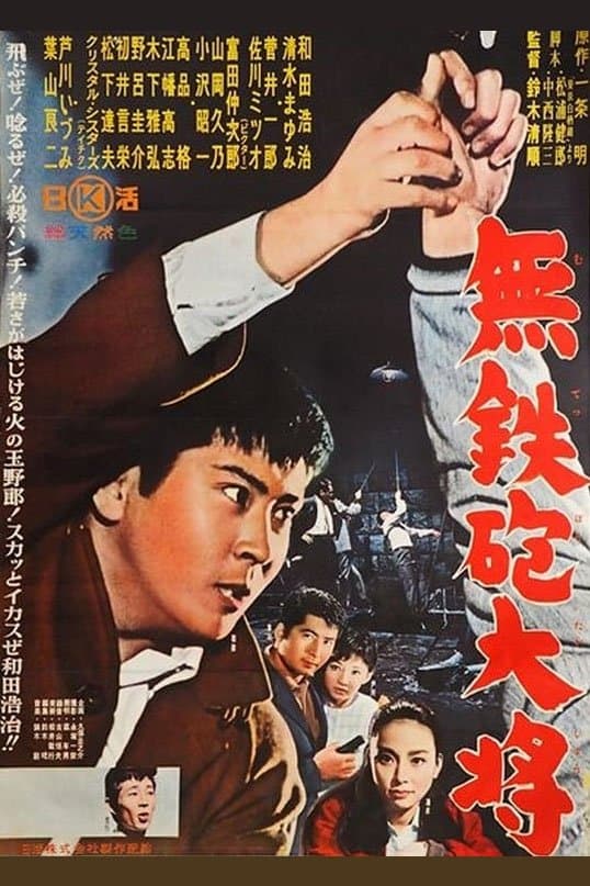 Living by Karate full movie