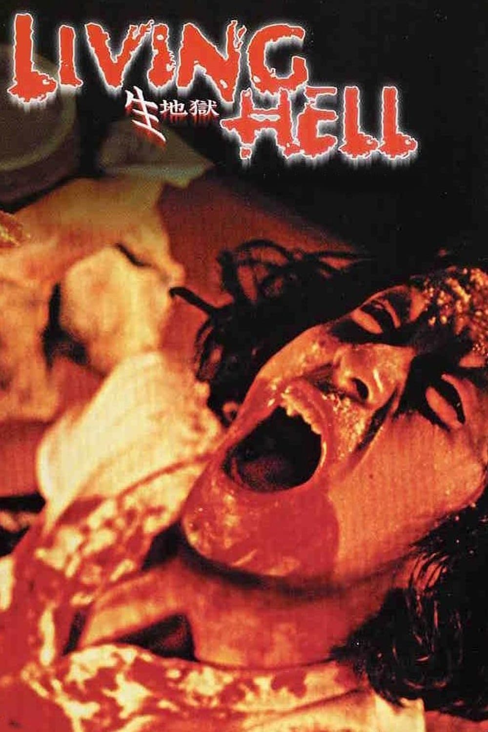 Living Hell full movie