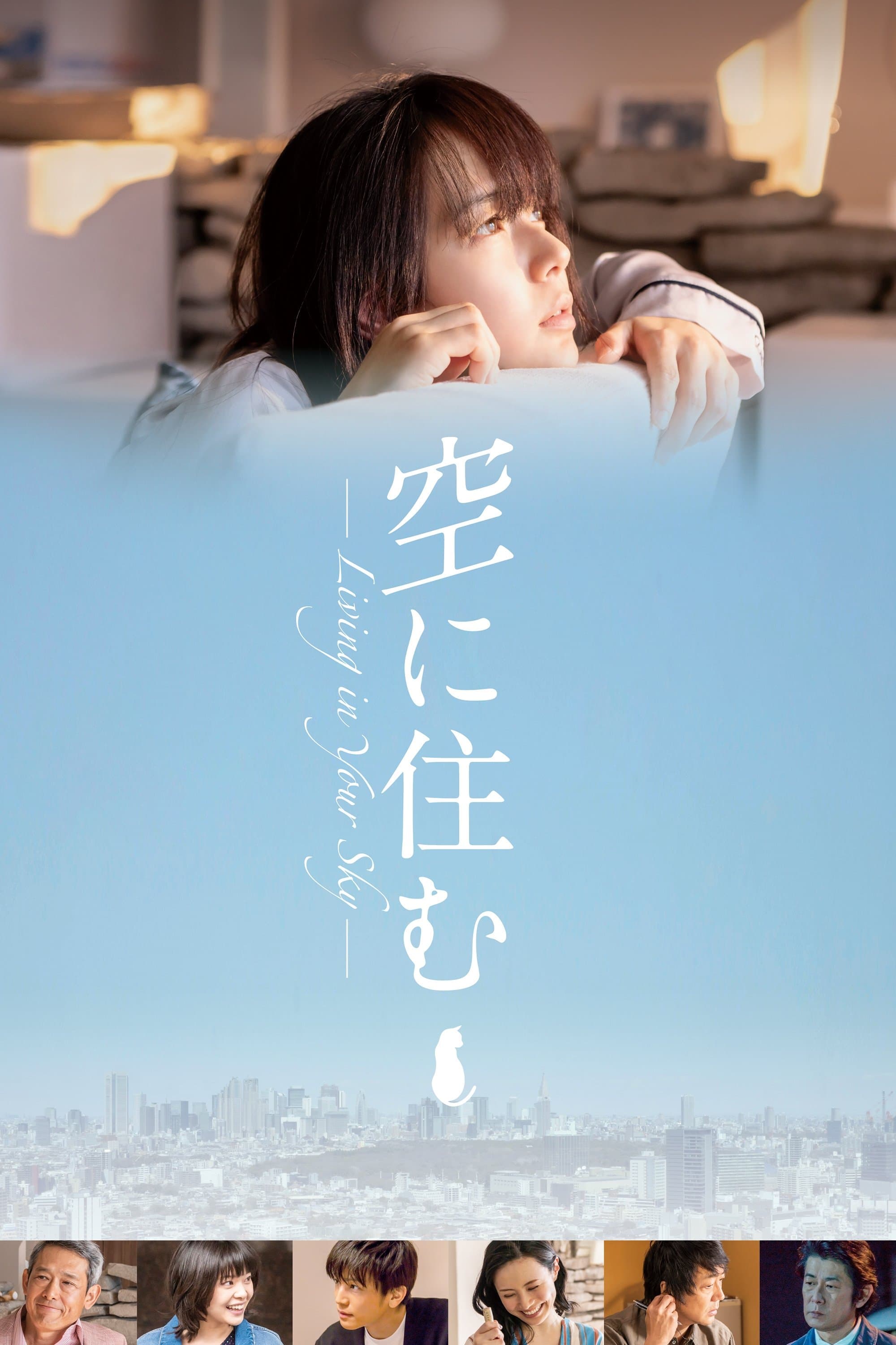 Living in the Sky full movie