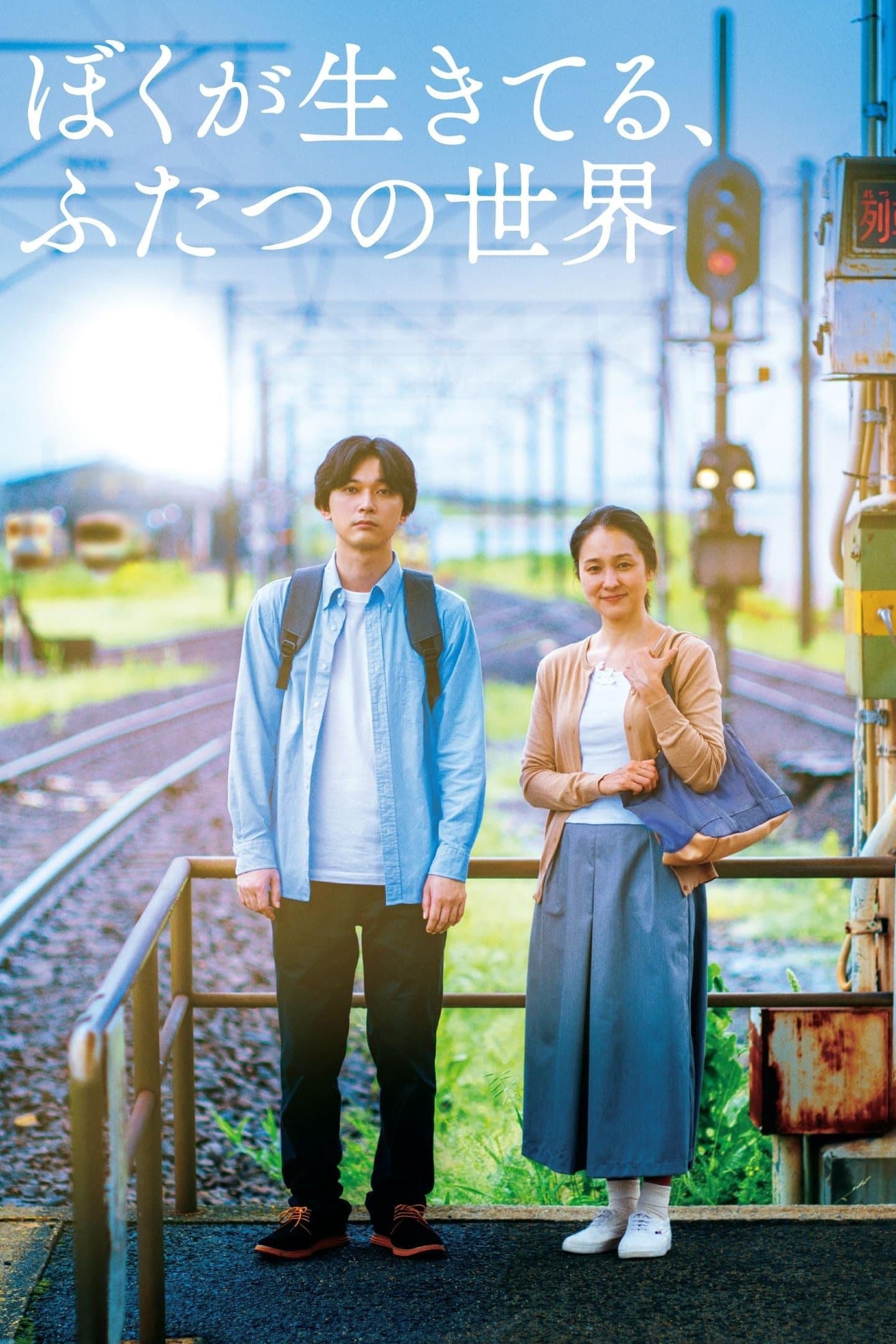 Living in Two Worlds full movie