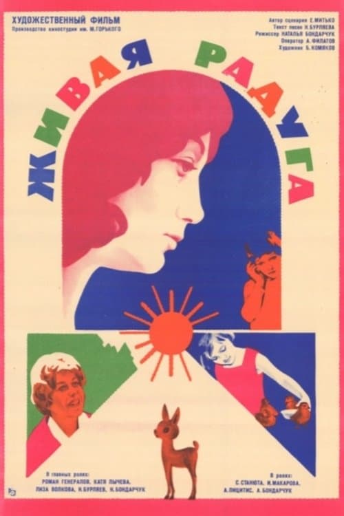 Living Rainbow full movie