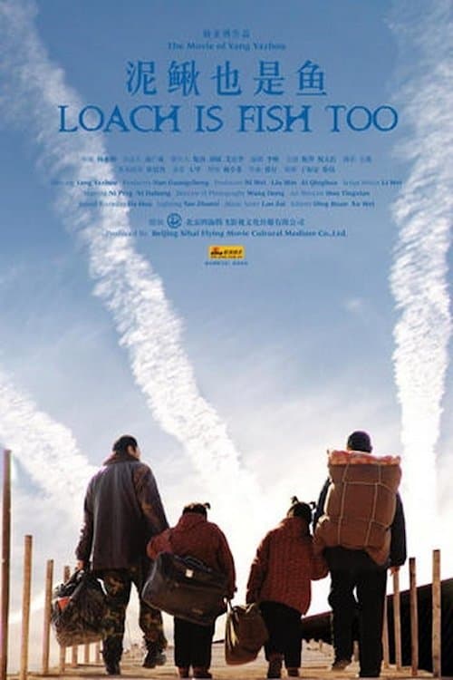 Loach is Fish Too full movie