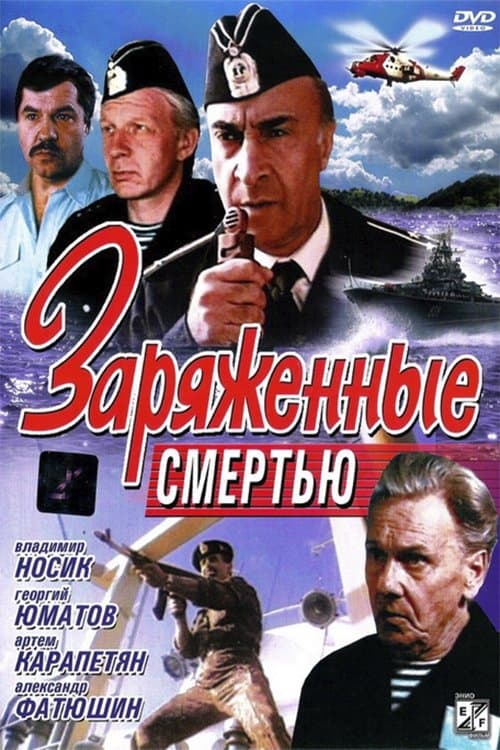 Loaded with Death full movie