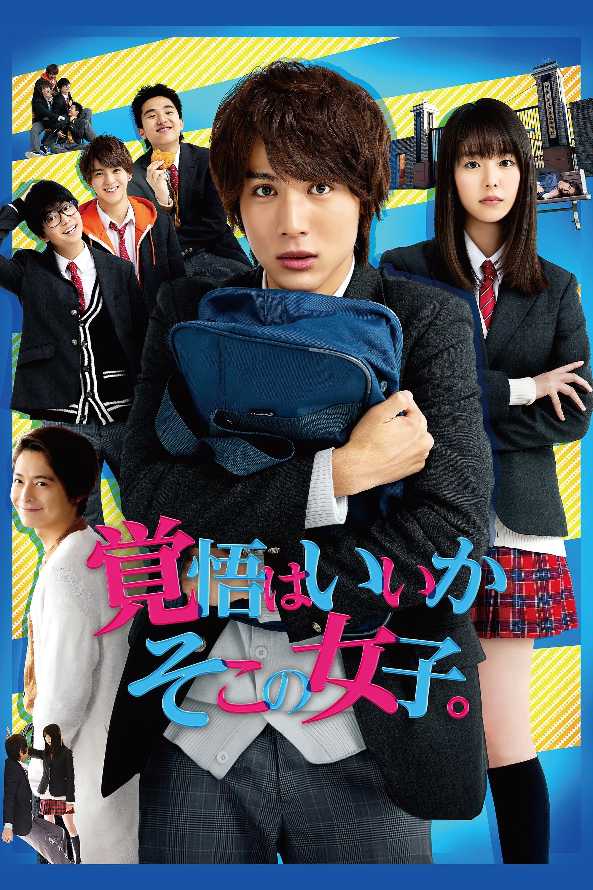 Lock-On Love full movie