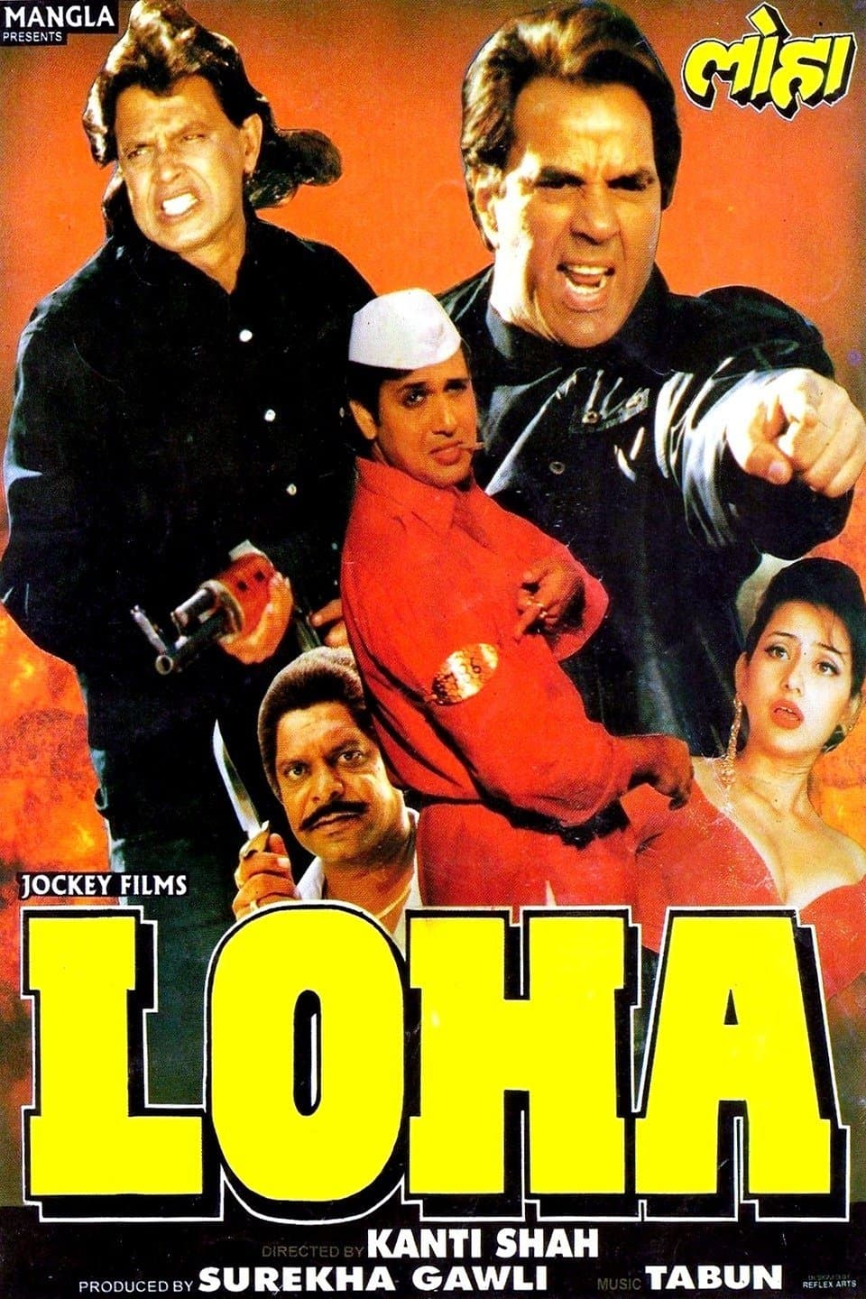 Loha full movie