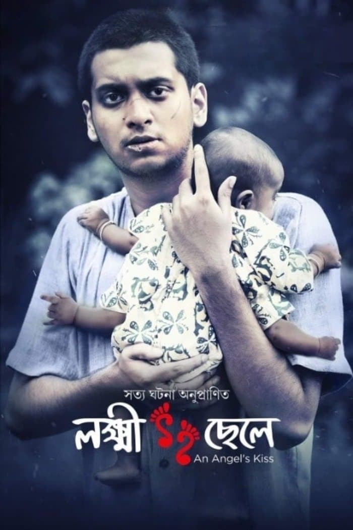 Lokkhi Chele full movie