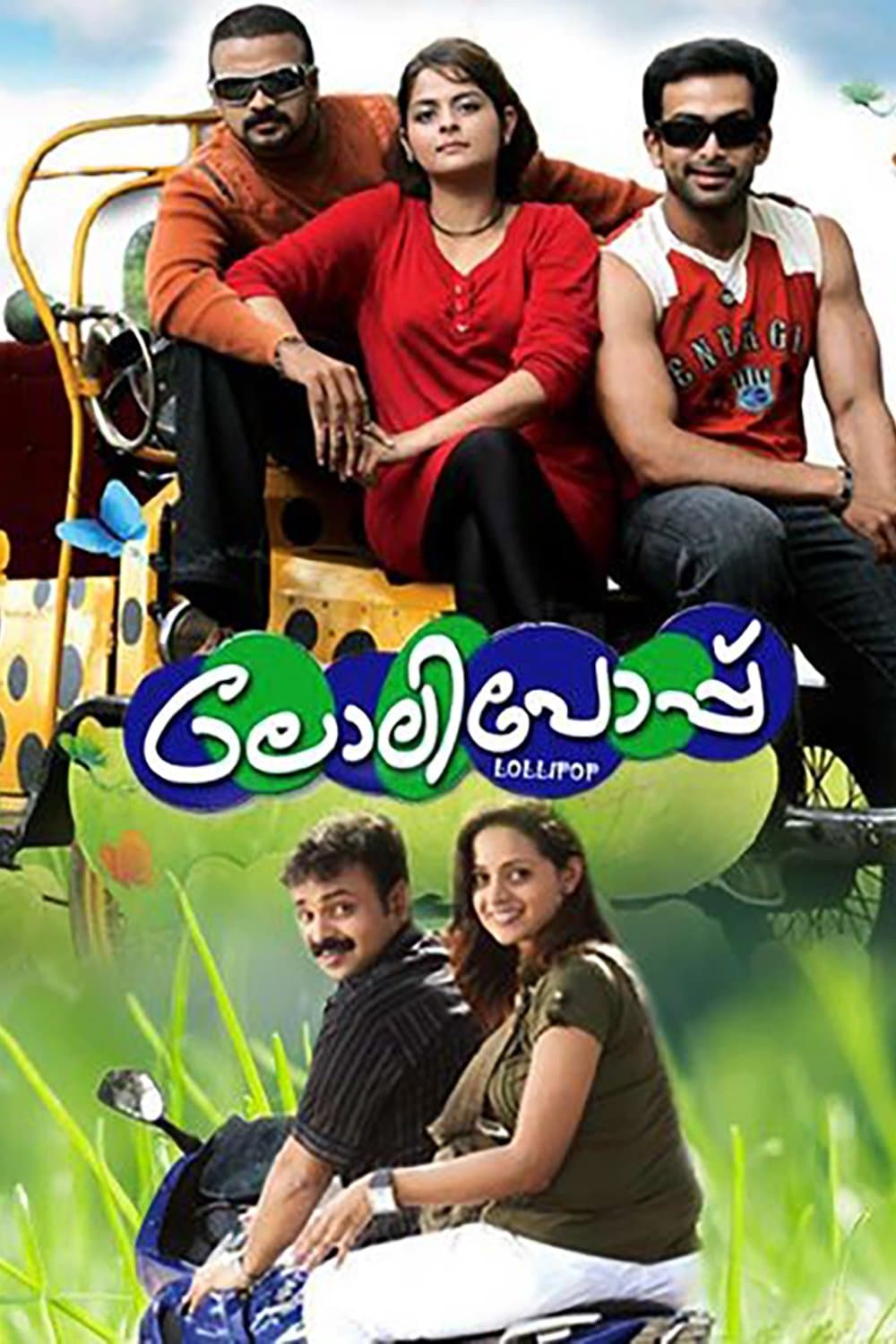 LolliPop full movie