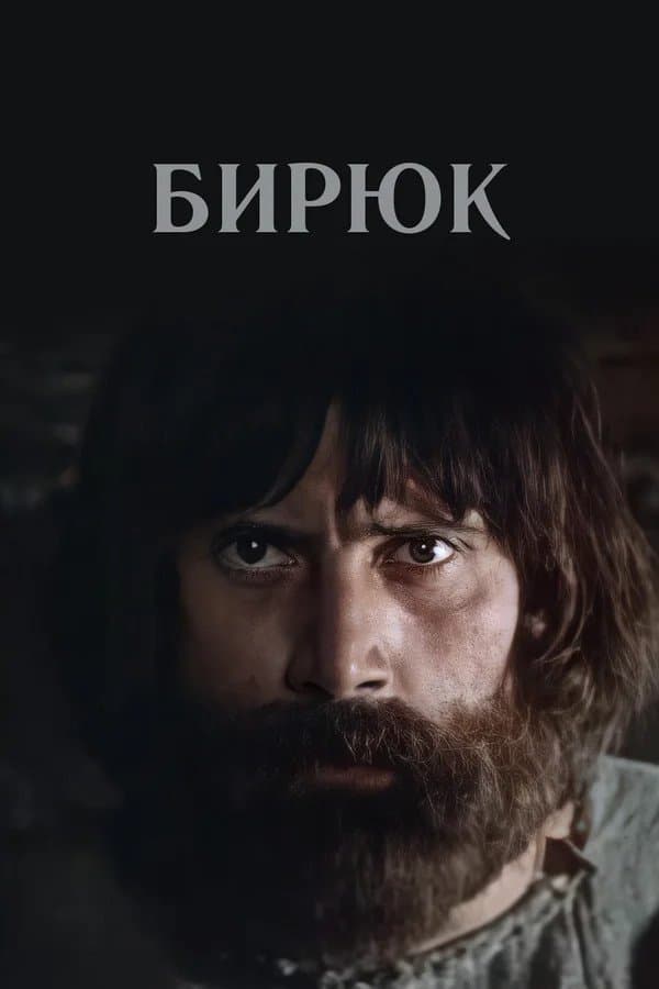 Lone Wolf full movie