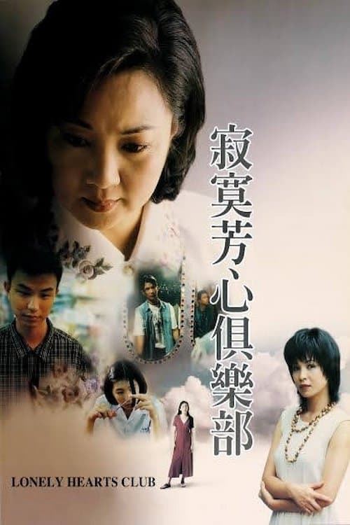 Lonely Hearts Club full movie